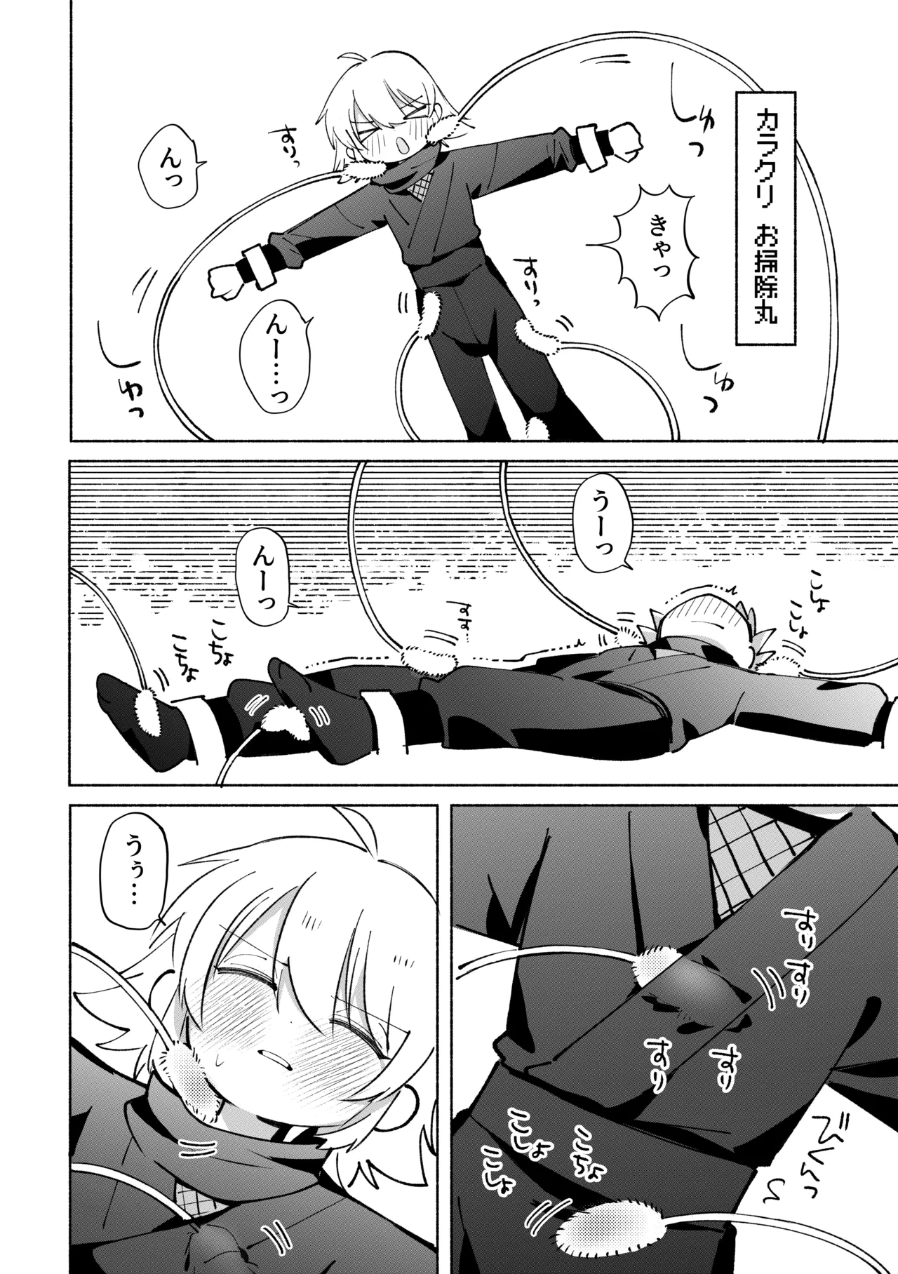 いろめき忍法帖 ～土須ケ辺城を攻略せよ！～ Page.13