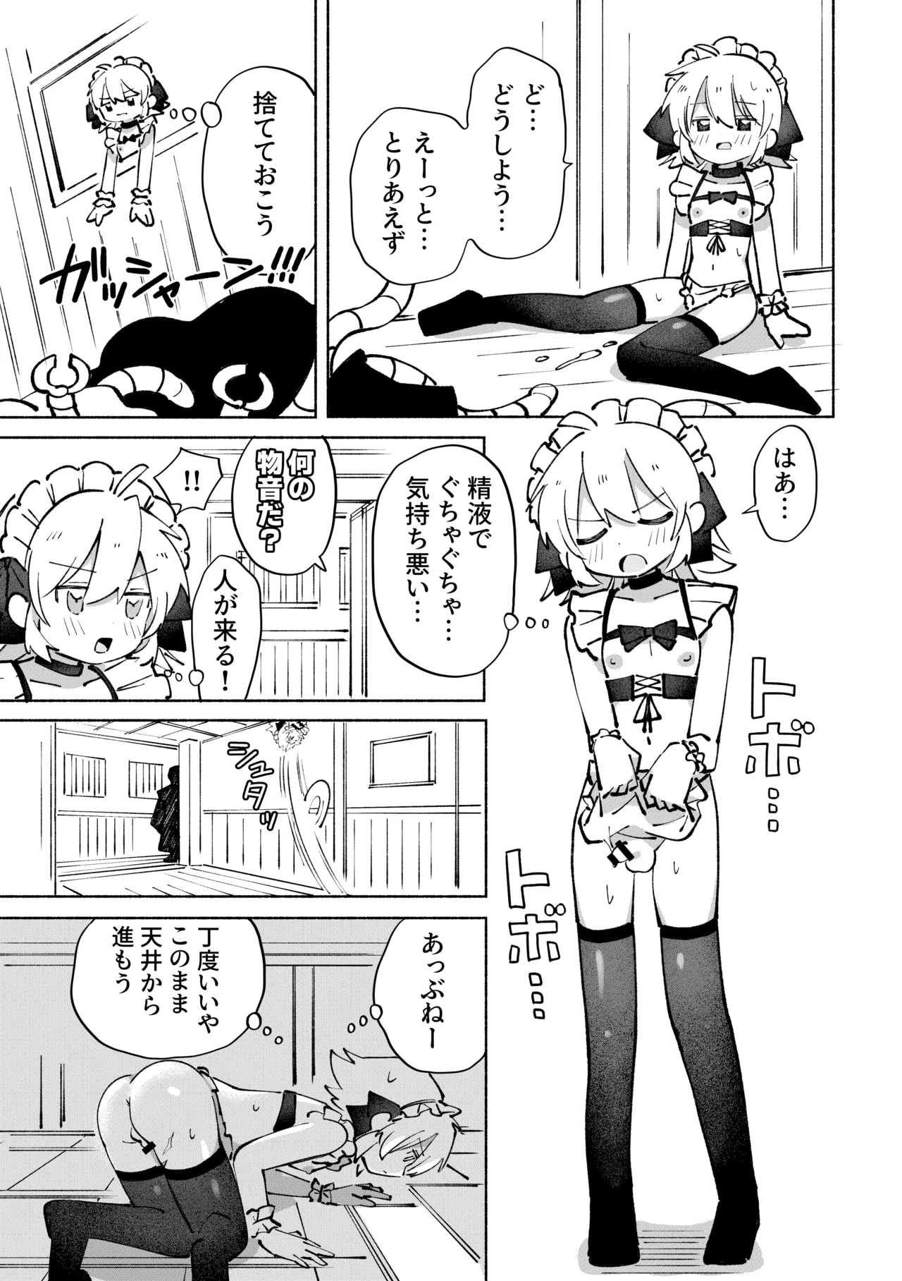 いろめき忍法帖 ～土須ケ辺城を攻略せよ！～ Page.32