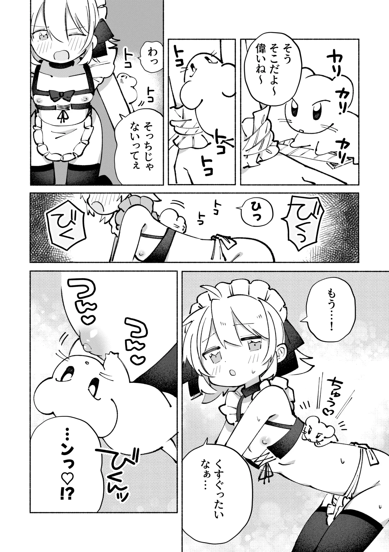 いろめき忍法帖 ～土須ケ辺城を攻略せよ！～ Page.35