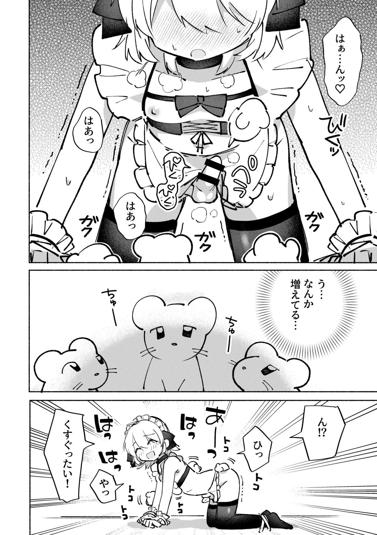 いろめき忍法帖 ～土須ケ辺城を攻略せよ！～ Page.37
