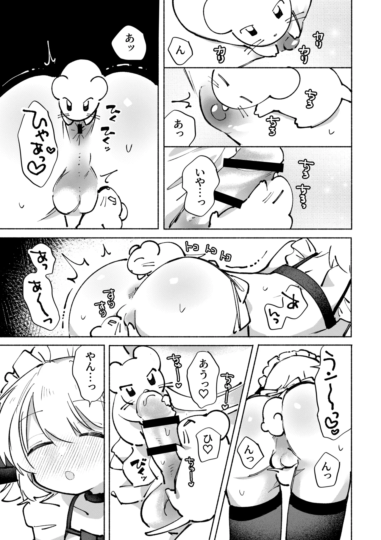 いろめき忍法帖 ～土須ケ辺城を攻略せよ！～ Page.38