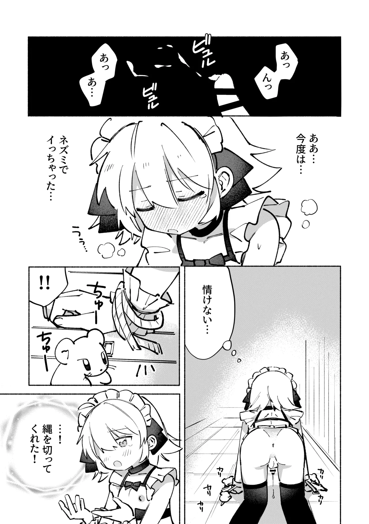 いろめき忍法帖 ～土須ケ辺城を攻略せよ！～ Page.40