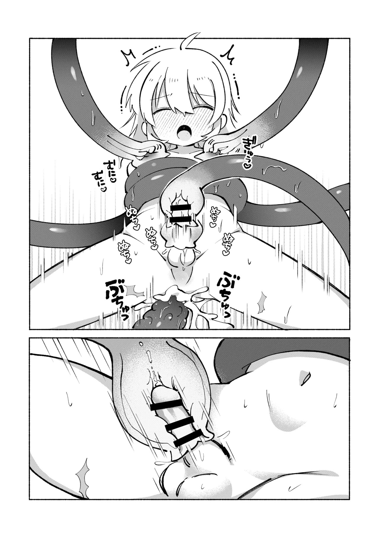 いろめき忍法帖 ～土須ケ辺城を攻略せよ！～ Page.48