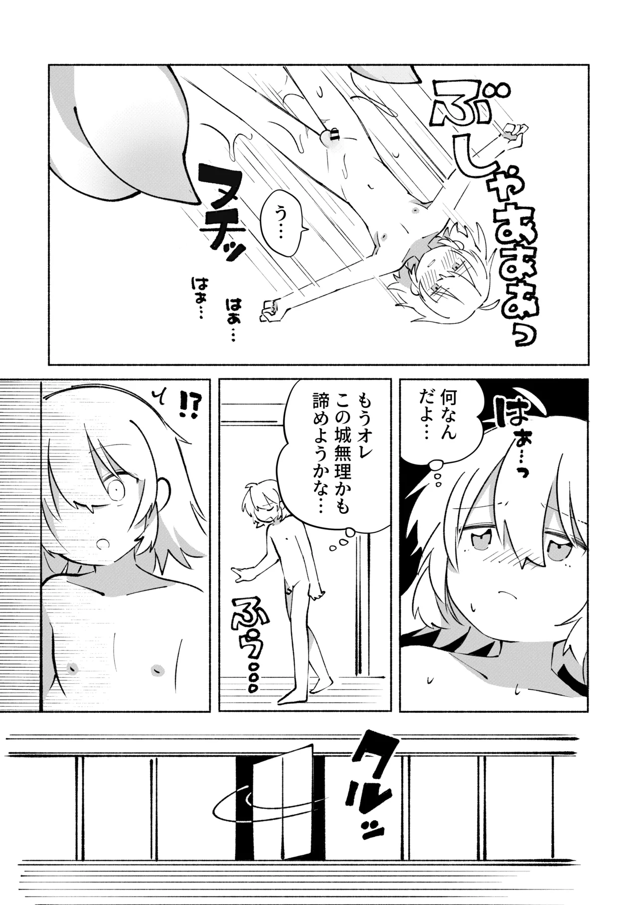 いろめき忍法帖 ～土須ケ辺城を攻略せよ！～ Page.50