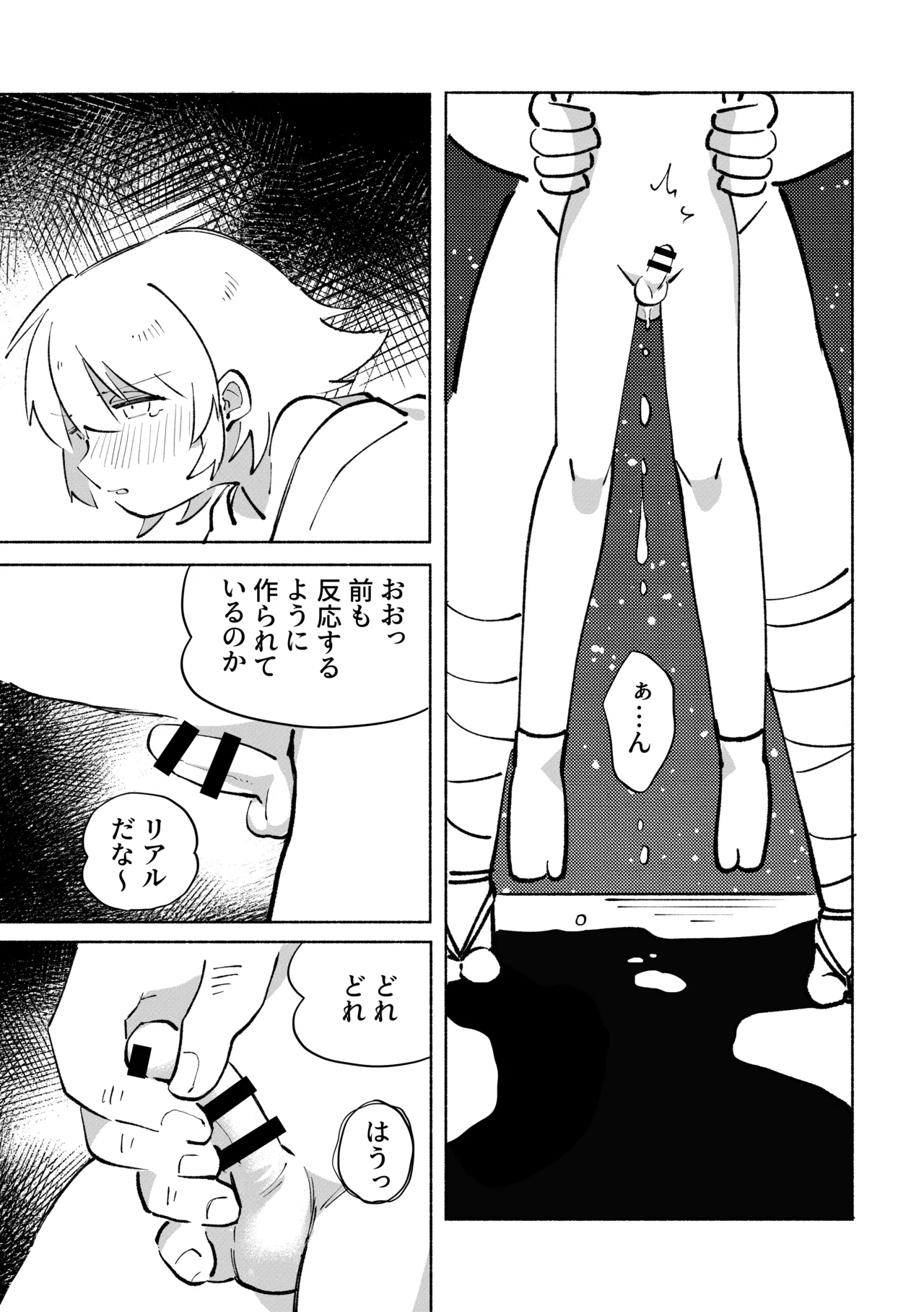 いろめき忍法帖 ～土須ケ辺城を攻略せよ！～ Page.60