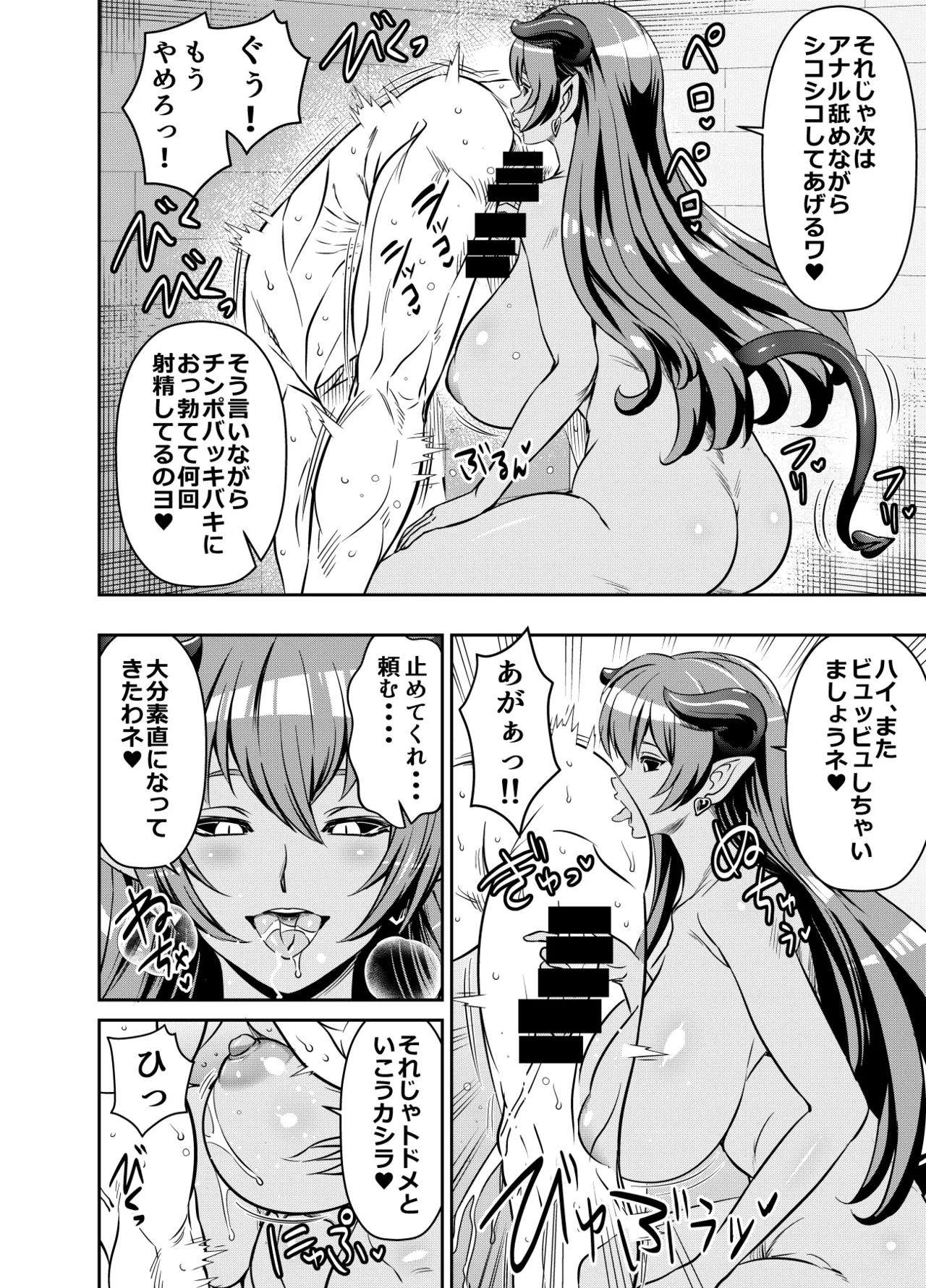 リクエストいただいたものです Page.2