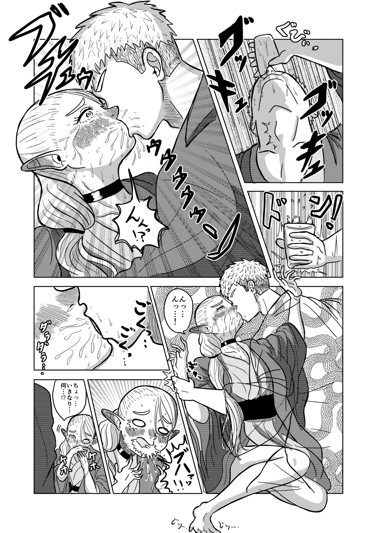 マルシルと温泉えっち夜 Page.16