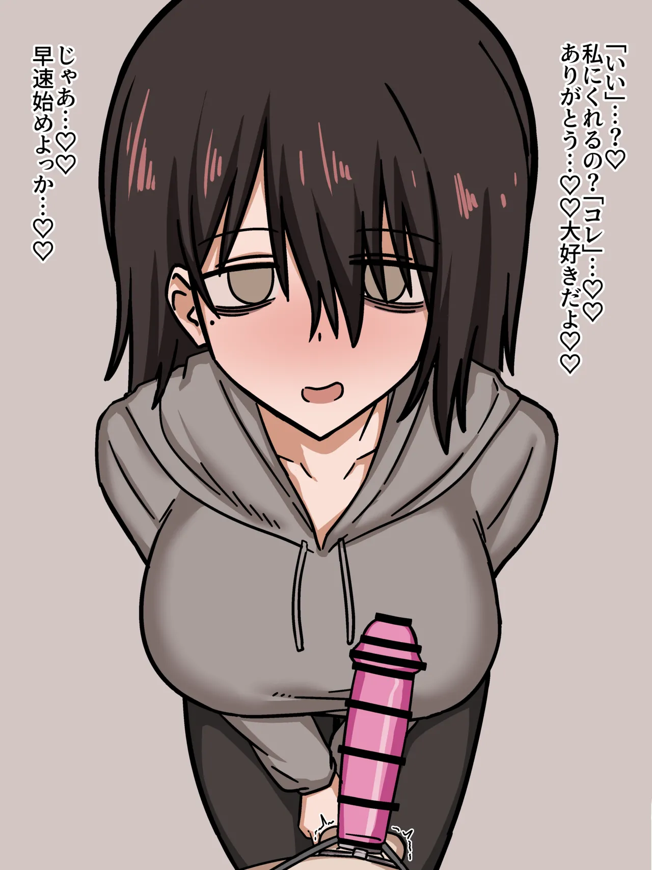 独占欲強めな根暗彼女に粗チン全否定されながらペニスサック去勢えっち Page.6