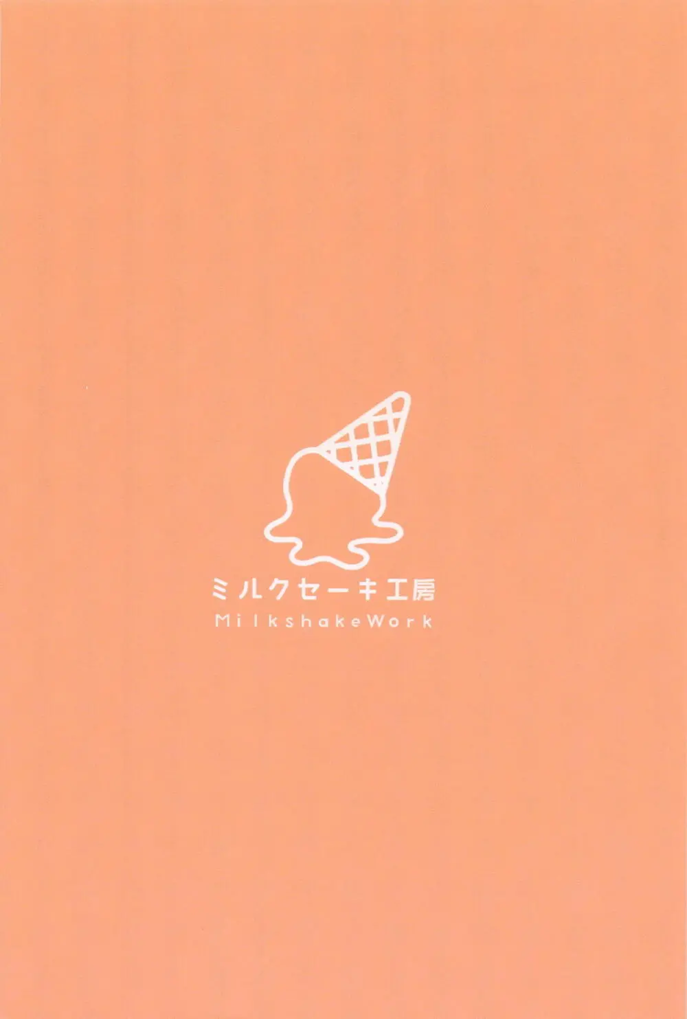 先生～身体が熱くて...どうしたらいいの Page.36