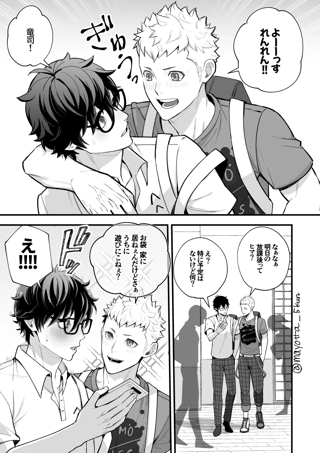 Ryuji x Joker Reversible – Persona 5