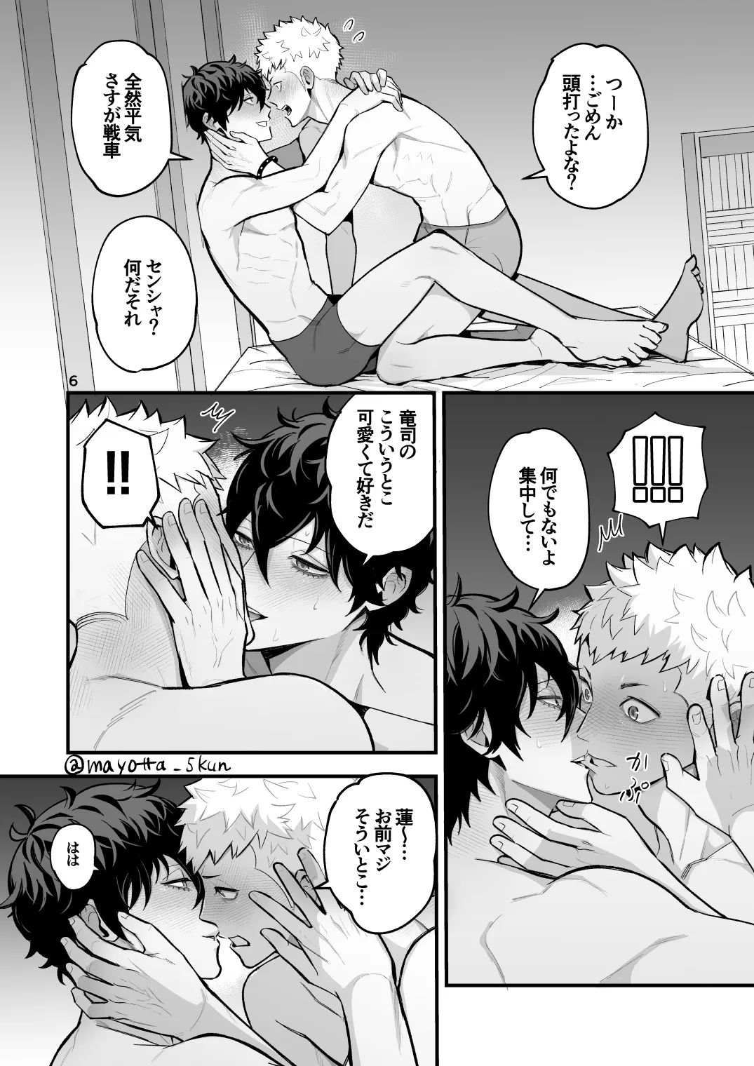 Ryuji x Joker Reversible - Persona 5 Page.35