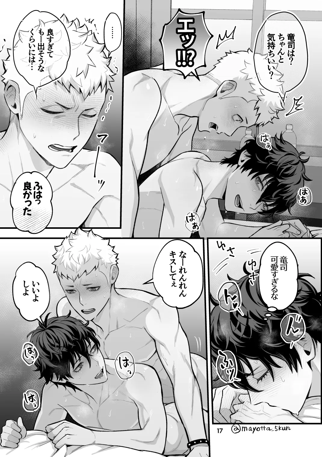 Ryuji x Joker Reversible - Persona 5 Page.46