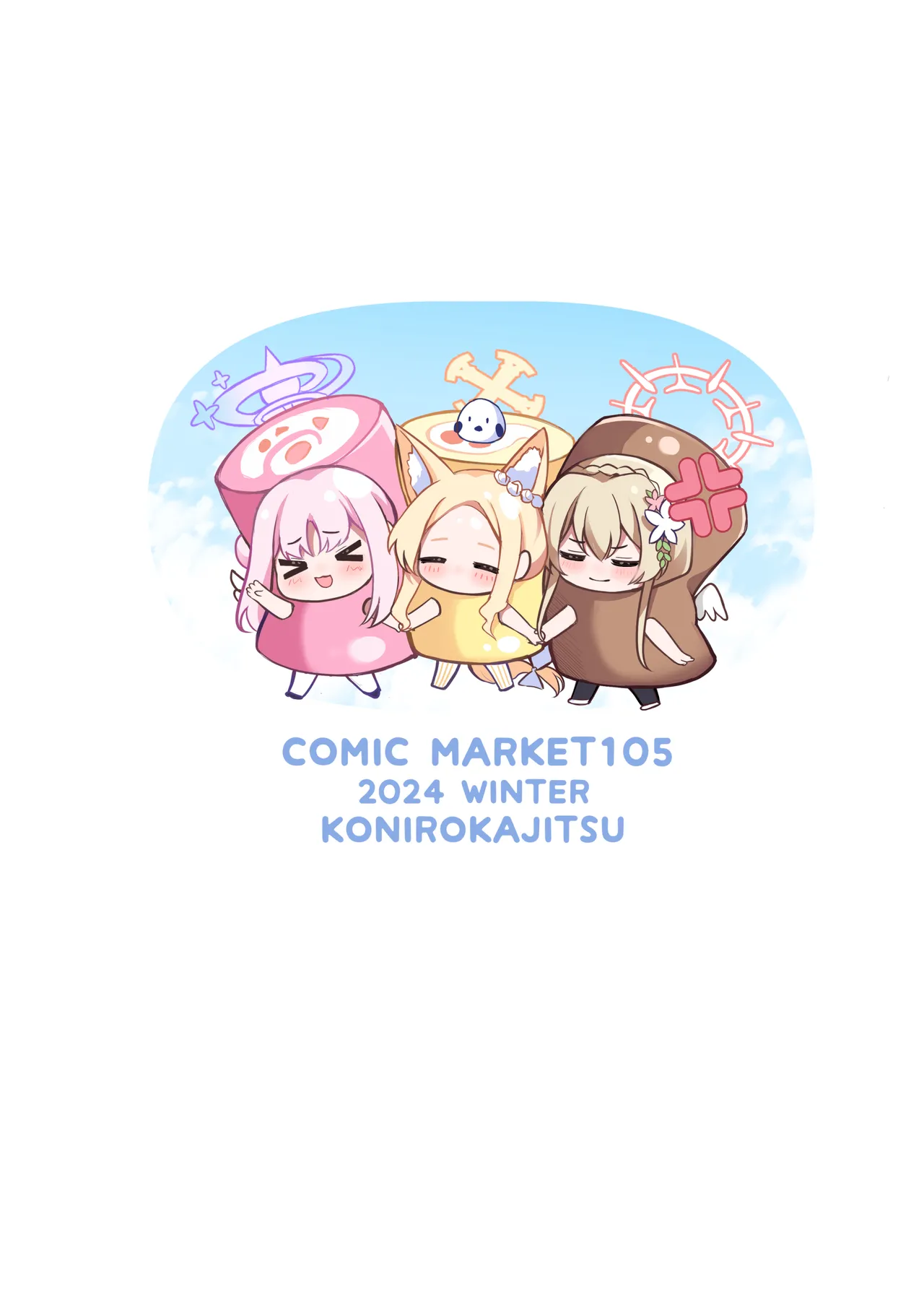 えっちな子は嫌いですか? Page.28