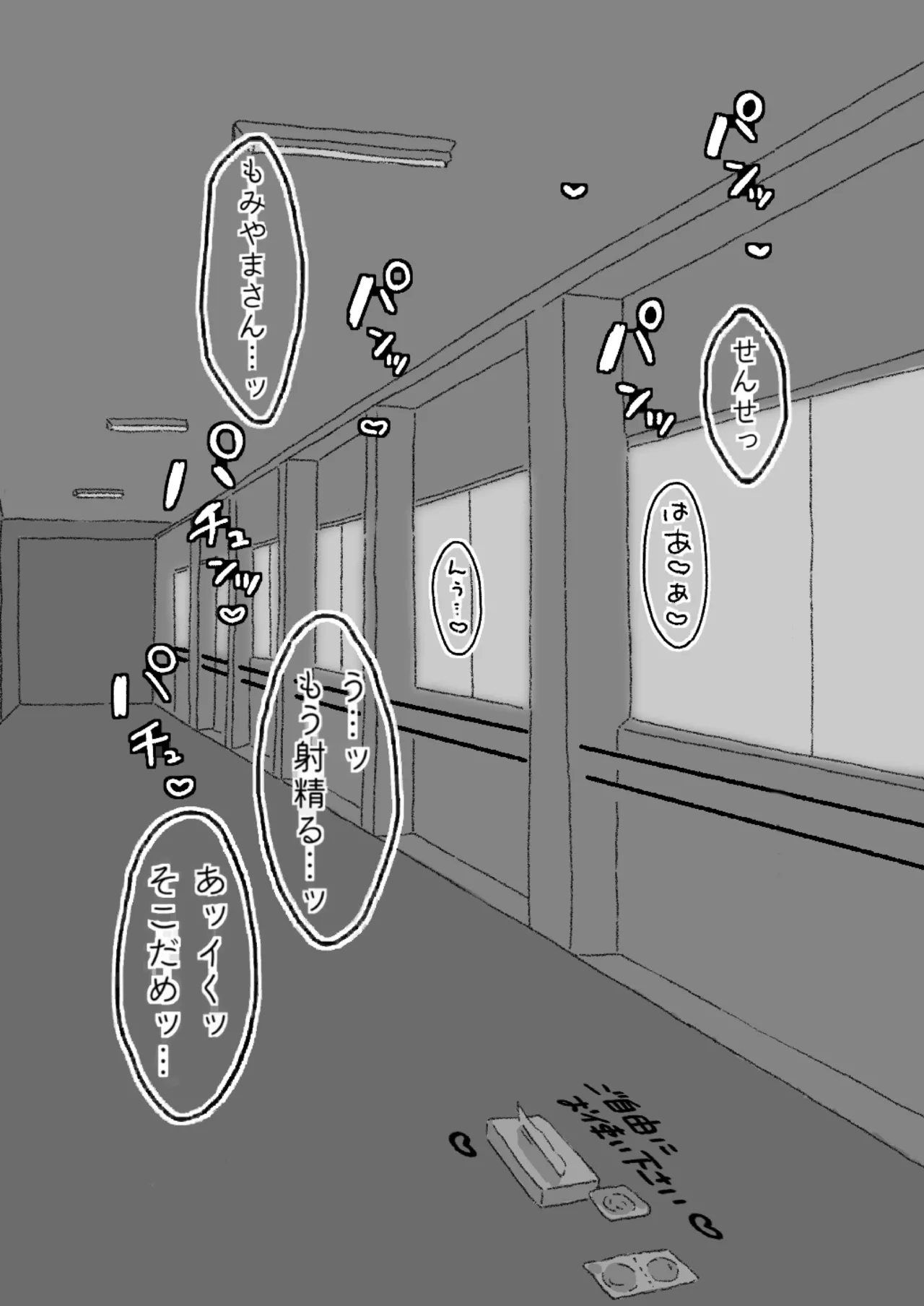 無害そうな太眉JKについていったらド変態だった...! Page.18