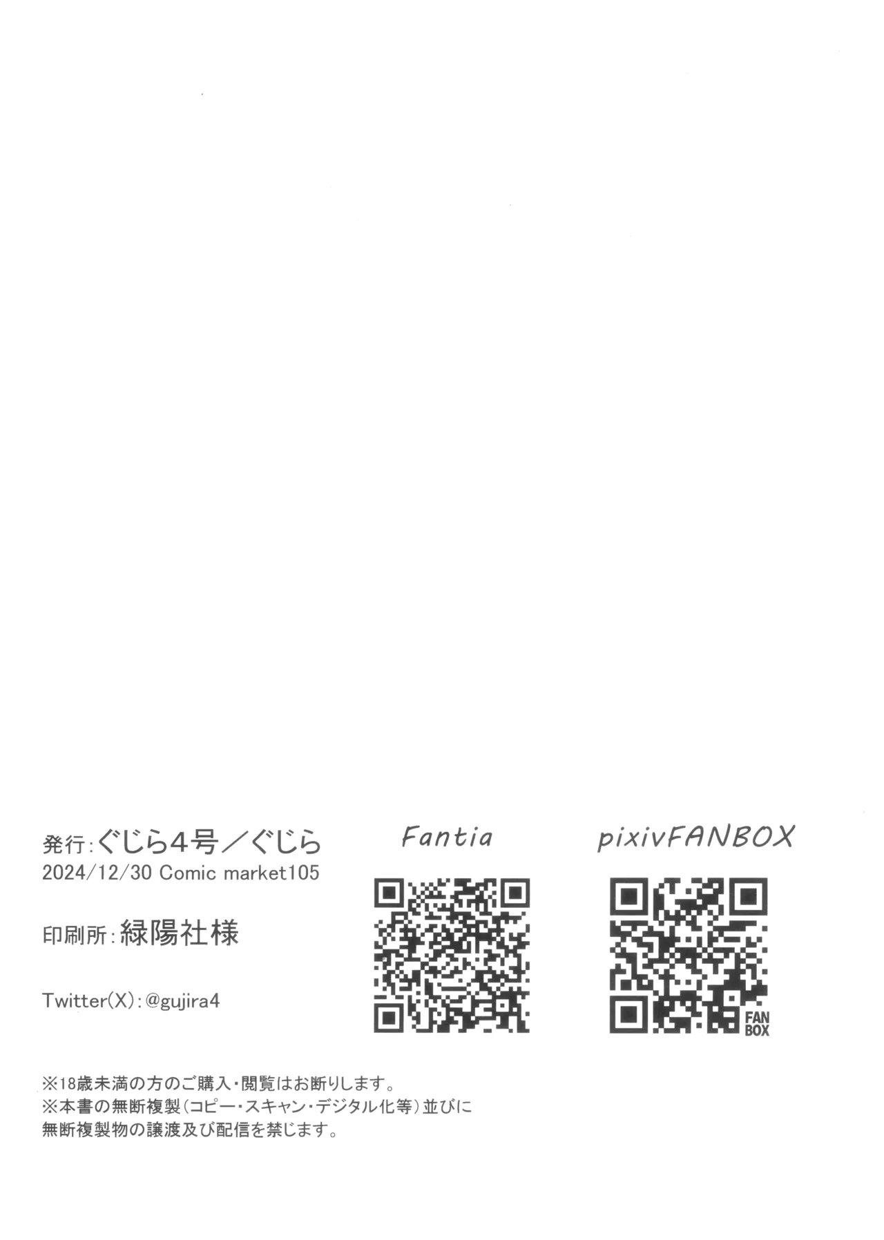 ヤンキーちゃんが中指たててるエッチなイラスト本 Page.14