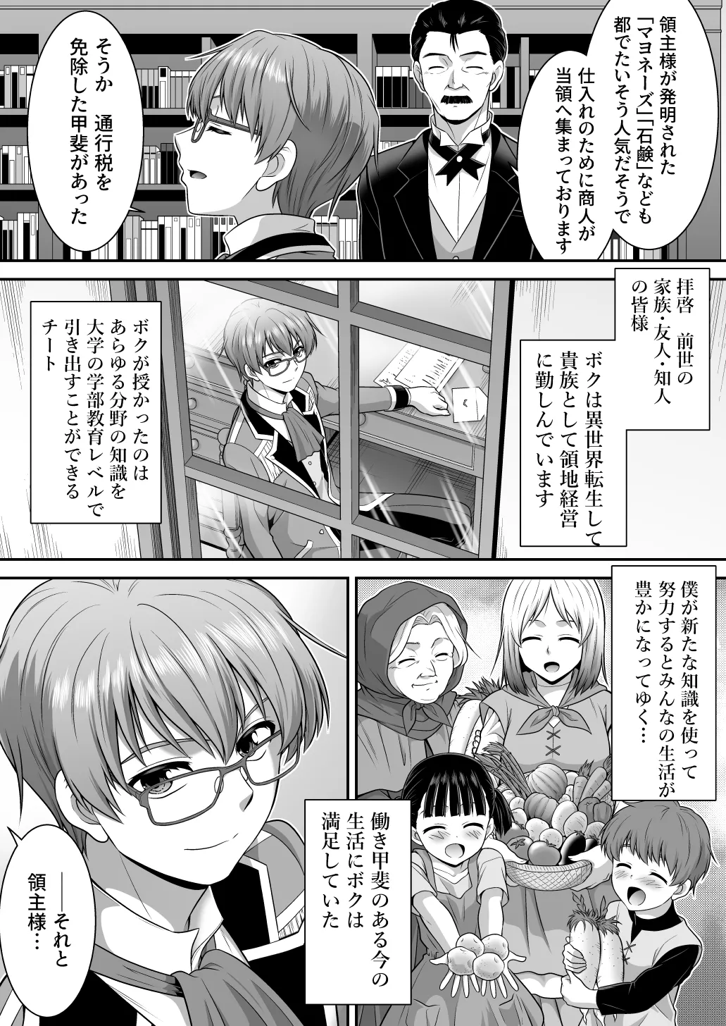 真面目なあいつは淫乱サキュバス ふざけたアイツは清楚令嬢 Page.26
