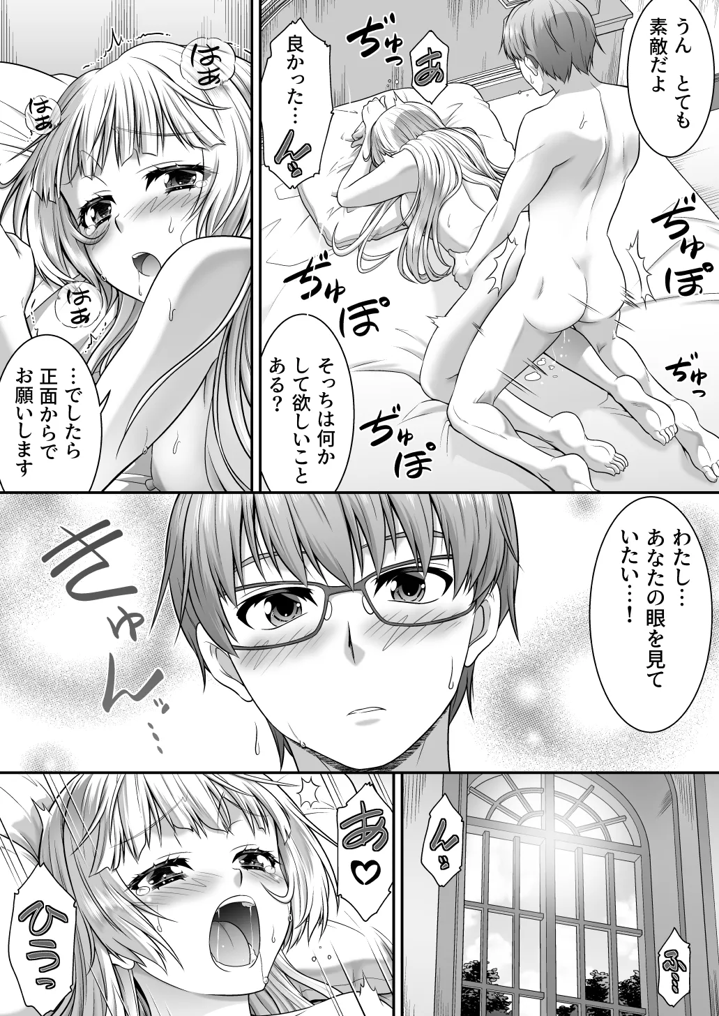 真面目なあいつは淫乱サキュバス ふざけたアイツは清楚令嬢 Page.40