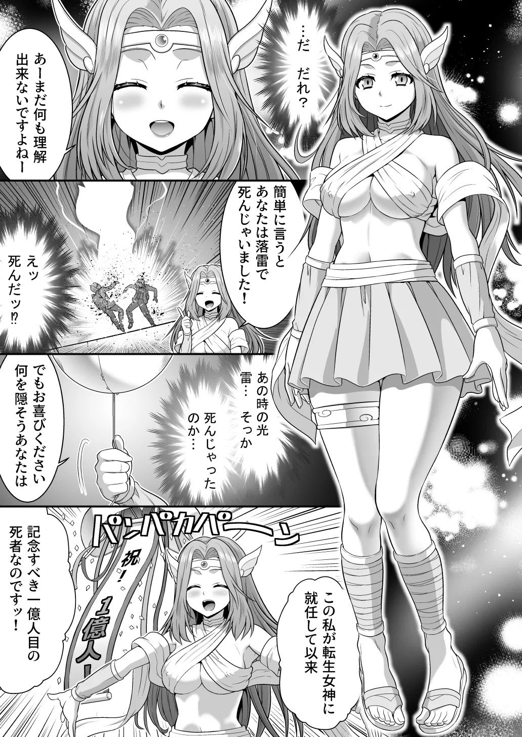 真面目なあいつは淫乱サキュバス ふざけたアイツは清楚令嬢 Page.5