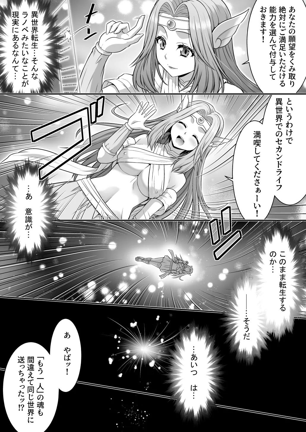 真面目なあいつは淫乱サキュバス ふざけたアイツは清楚令嬢 Page.7