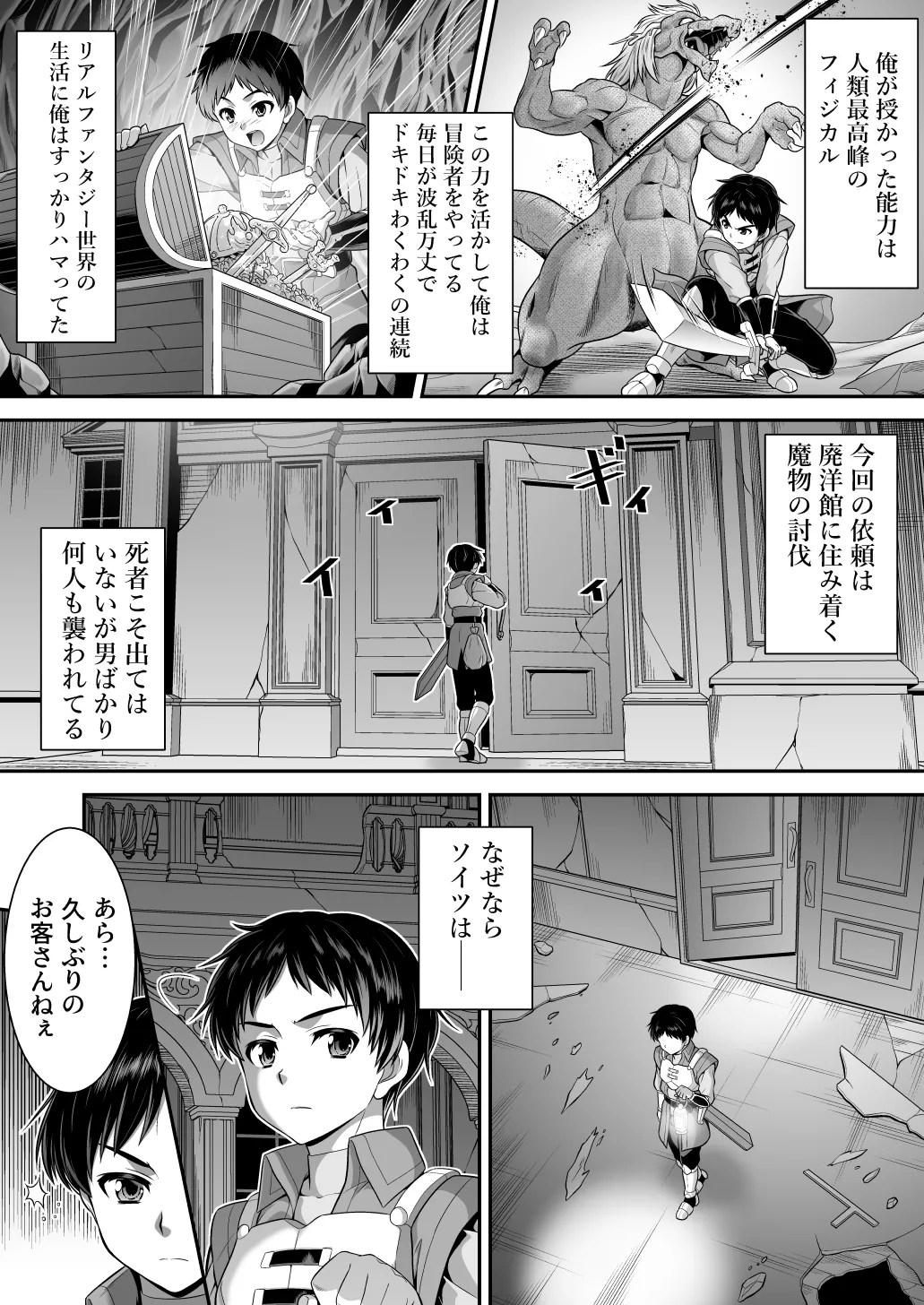 真面目なあいつは淫乱サキュバス ふざけたアイツは清楚令嬢 Page.9
