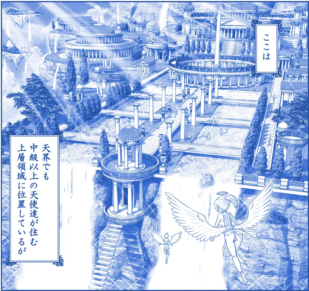 悪魔娘監禁日誌 第3部～世界編～ Page.103