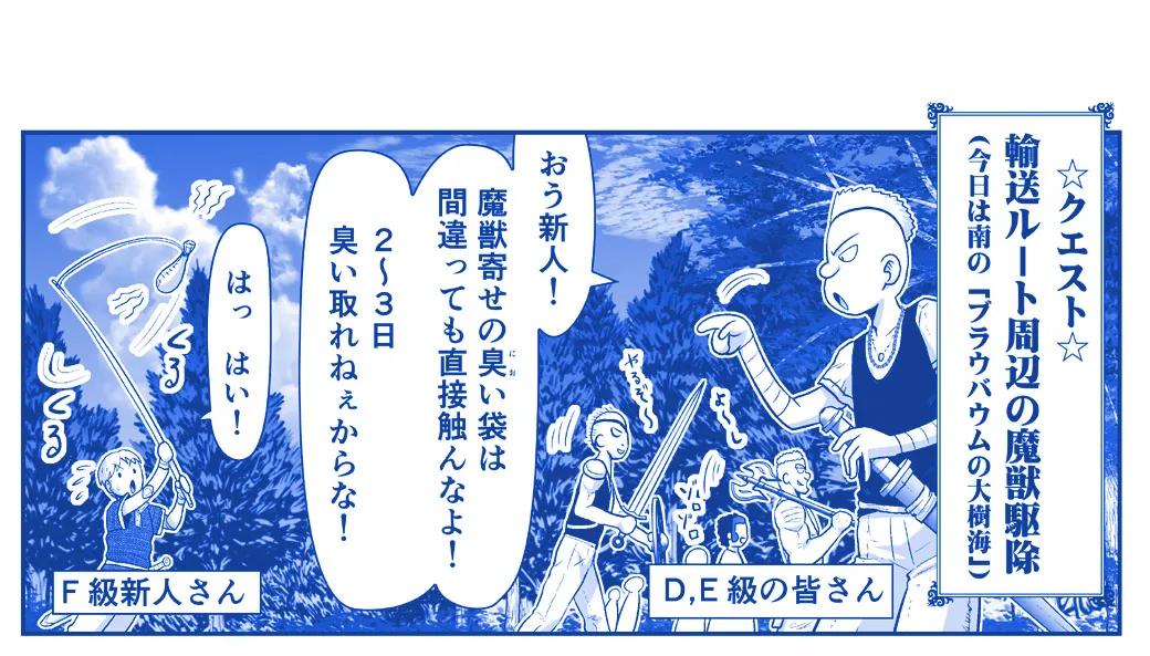 悪魔娘監禁日誌 第3部～世界編～ Page.167