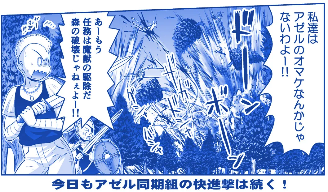 悪魔娘監禁日誌 第3部～世界編～ Page.176