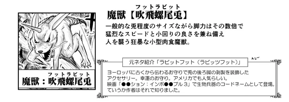 悪魔娘監禁日誌 第3部～世界編～ Page.184