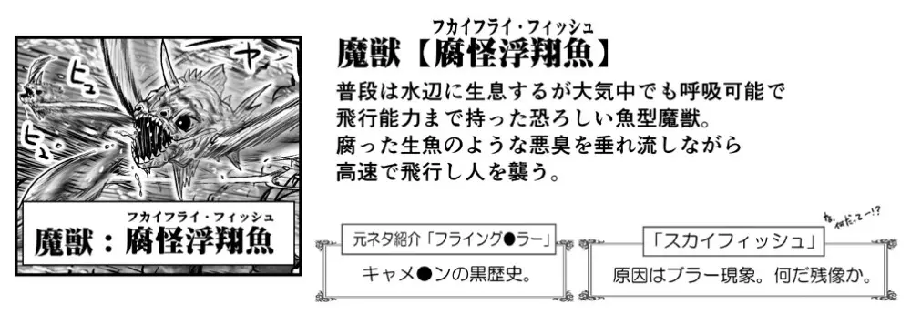 悪魔娘監禁日誌 第3部～世界編～ Page.185