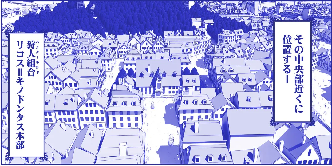 悪魔娘監禁日誌 第3部～世界編～ Page.55