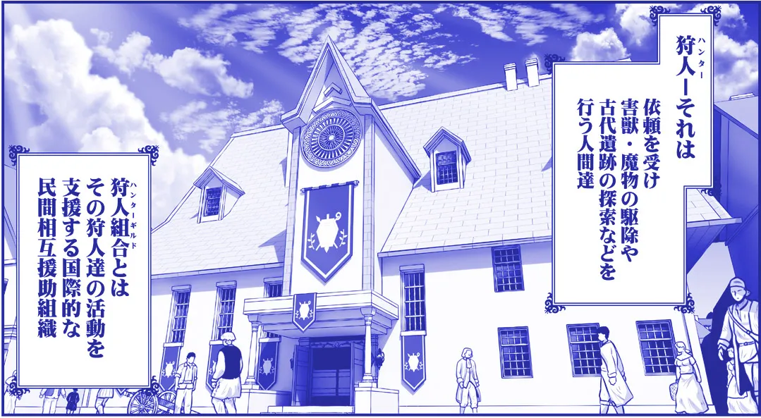 悪魔娘監禁日誌 第3部～世界編～ Page.56