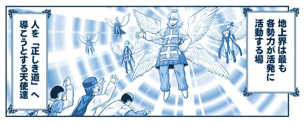 悪魔娘監禁日誌 第3部～世界編～ Page.7