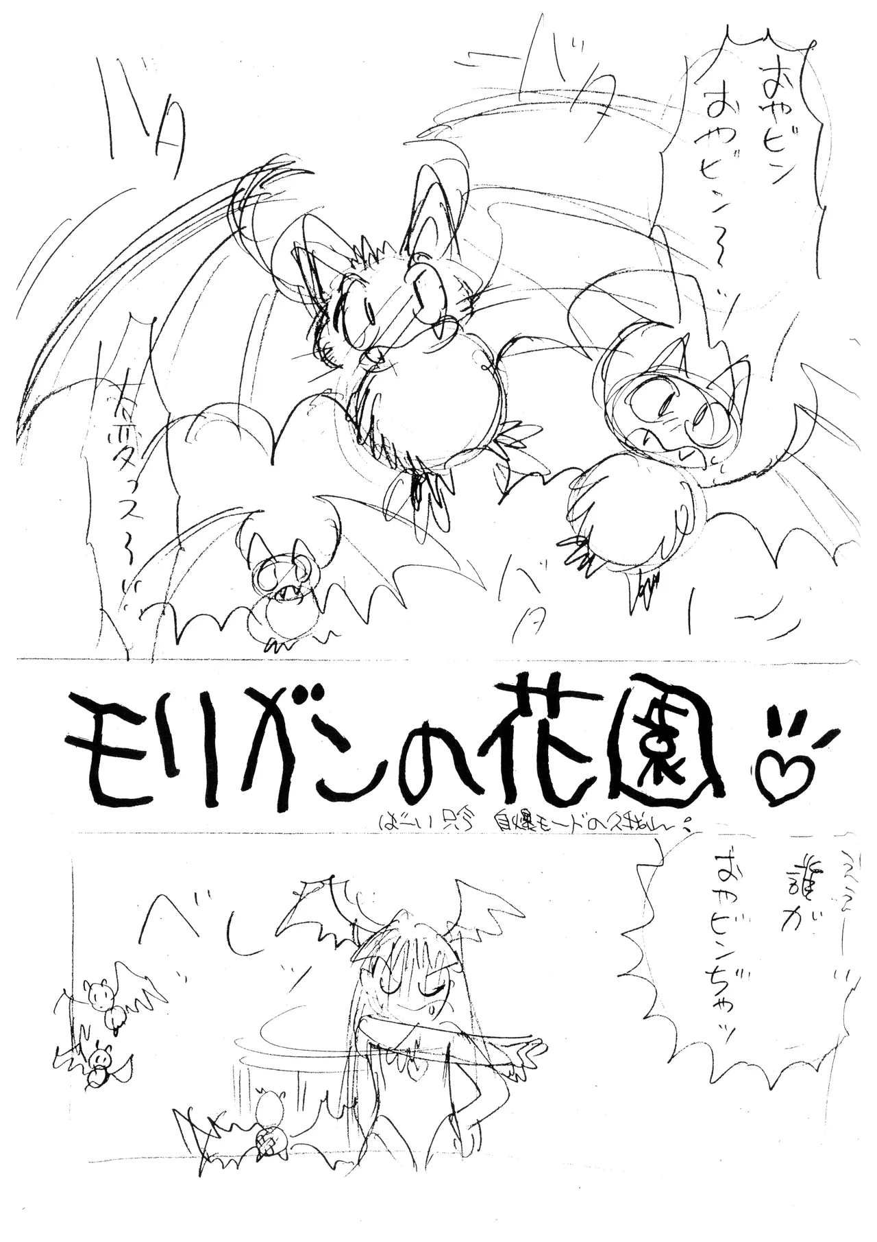 (C50) [附属久我山キンダーガーデン (久我山リカコ )] 庵野お・・・(仮) - 新世紀エヴァンゲリオン (1996) 平成 8 年 Page.31