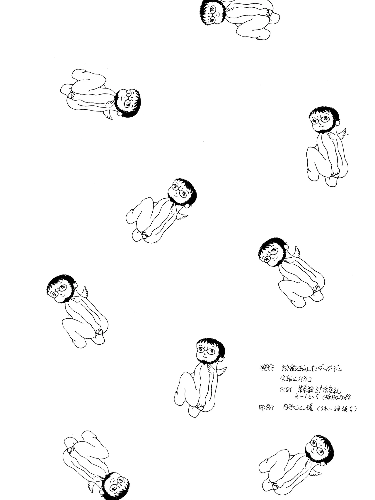 (C50) [附属久我山キンダーガーデン (久我山リカコ )] 庵野お・・・(仮) - 新世紀エヴァンゲリオン (1996) 平成 8 年 Page.42