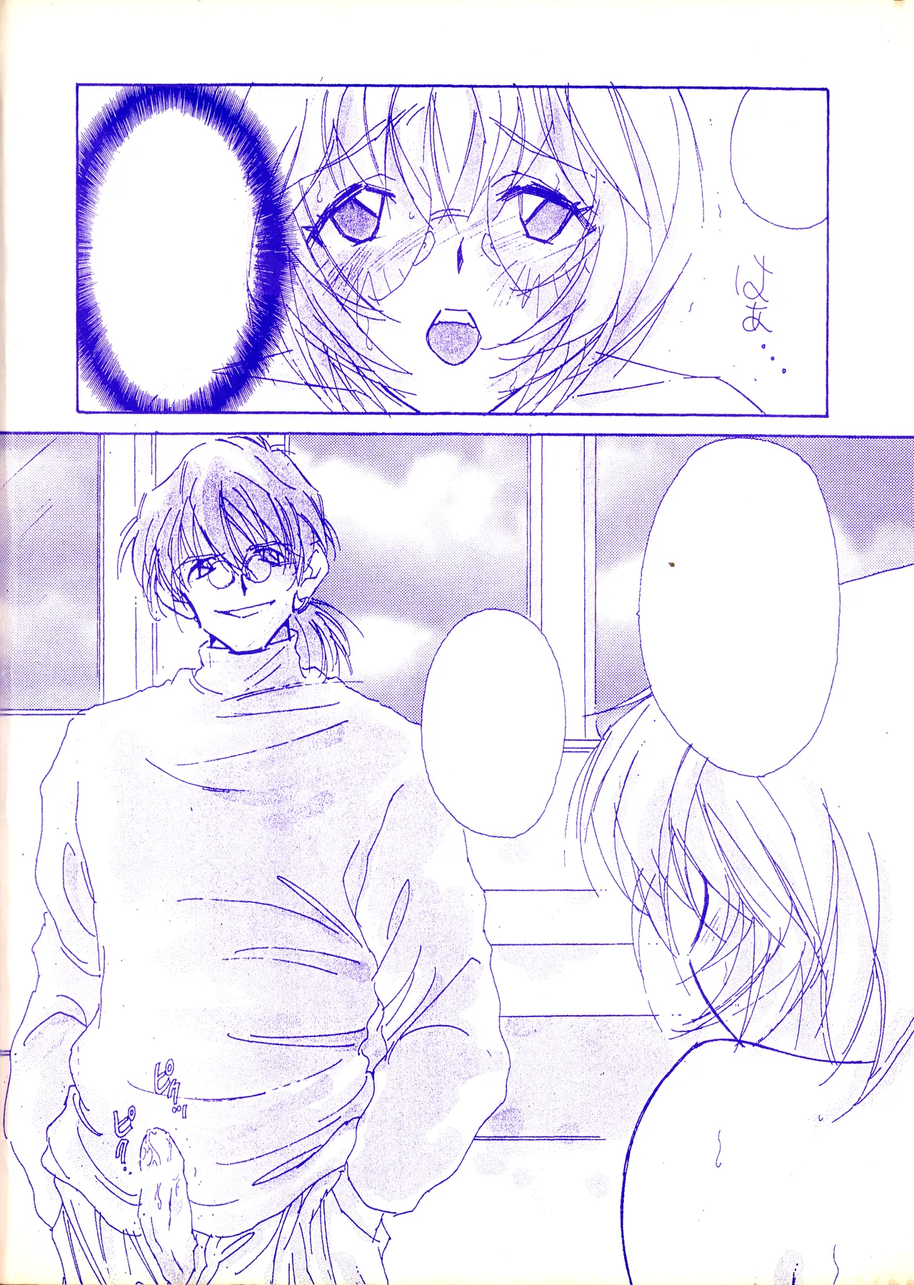 (C50) [附属久我山キンダーガーデン (久我山リカコ )] 庵野お・・・(仮) - 新世紀エヴァンゲリオン (1996) 平成 8 年 Page.45