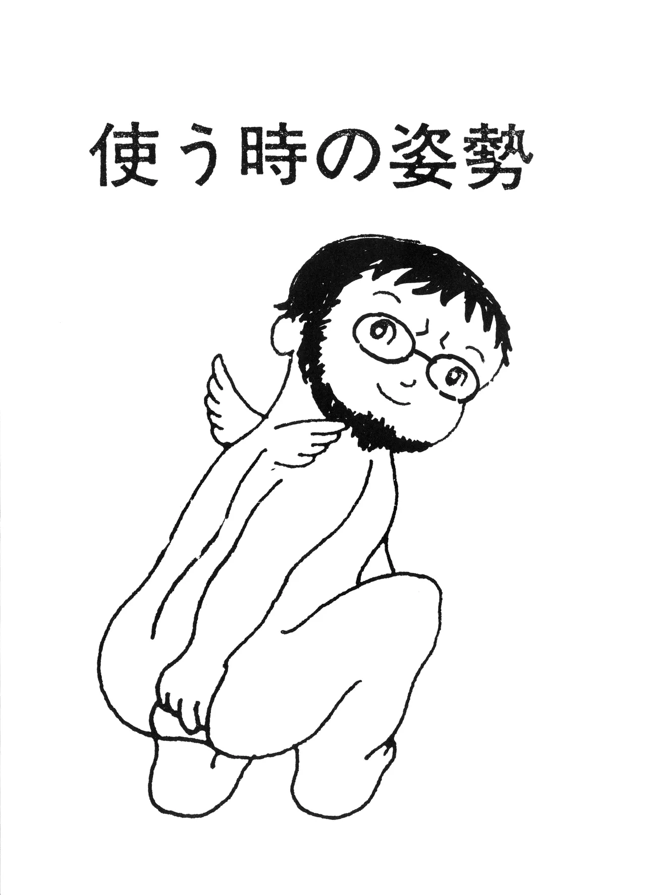 (C50) [附属久我山キンダーガーデン (久我山リカコ )] 庵野お・・・(仮) - 新世紀エヴァンゲリオン (1996) 平成 8 年 Page.5