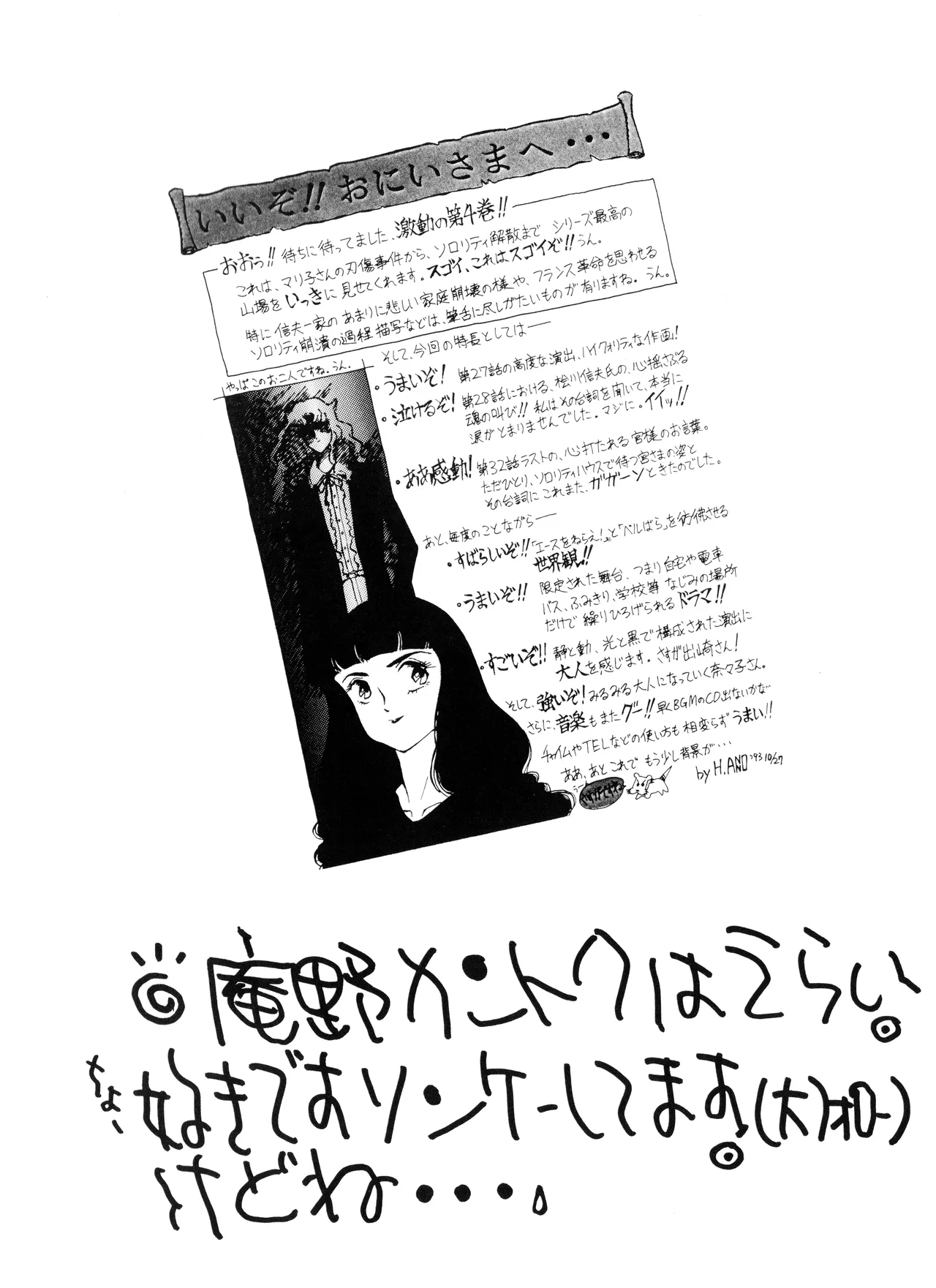 (C50) [附属久我山キンダーガーデン (久我山リカコ )] 庵野お・・・(仮) - 新世紀エヴァンゲリオン (1996) 平成 8 年 Page.8