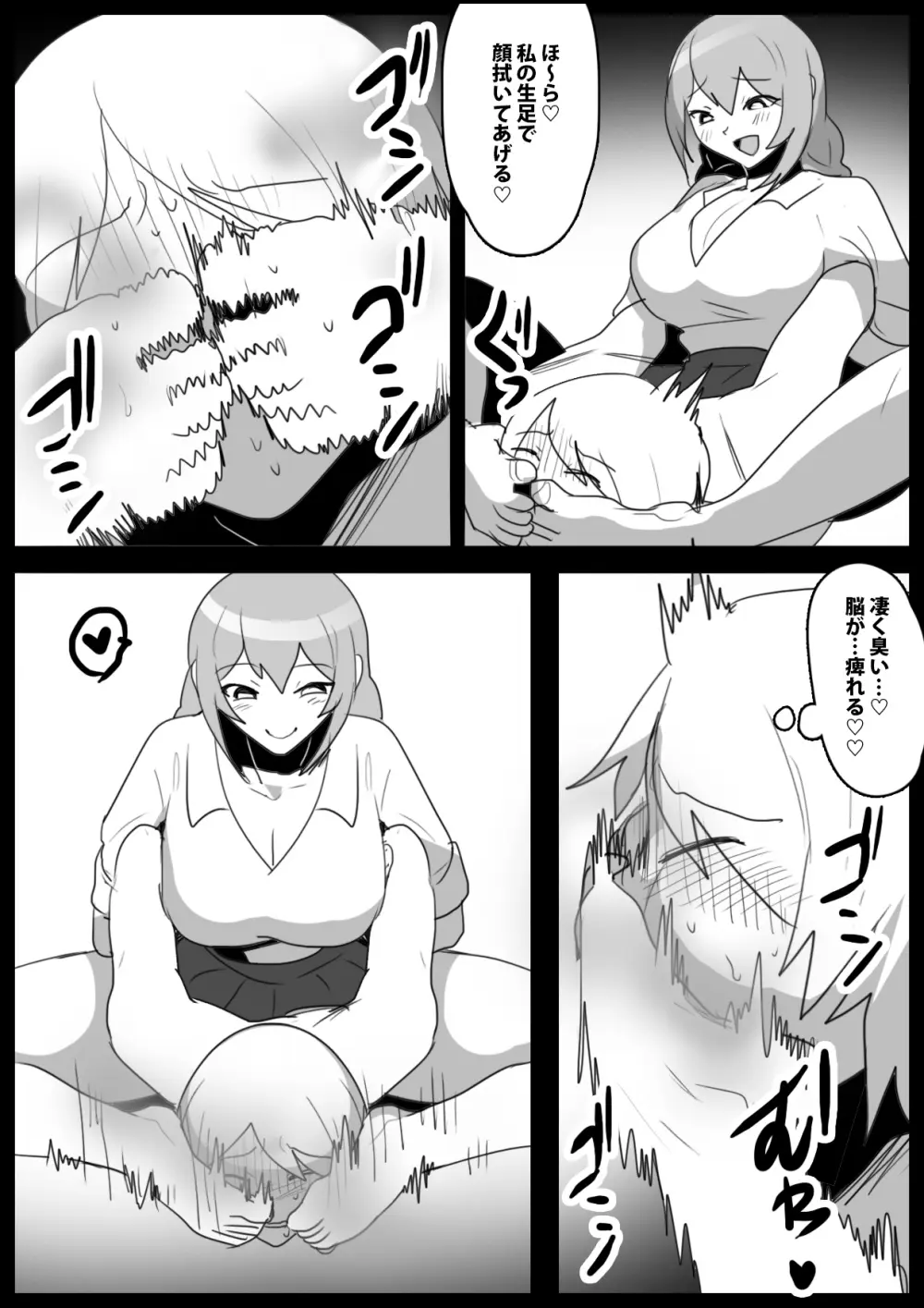 Girls Beat!ぷらす vsハルカ Page.13