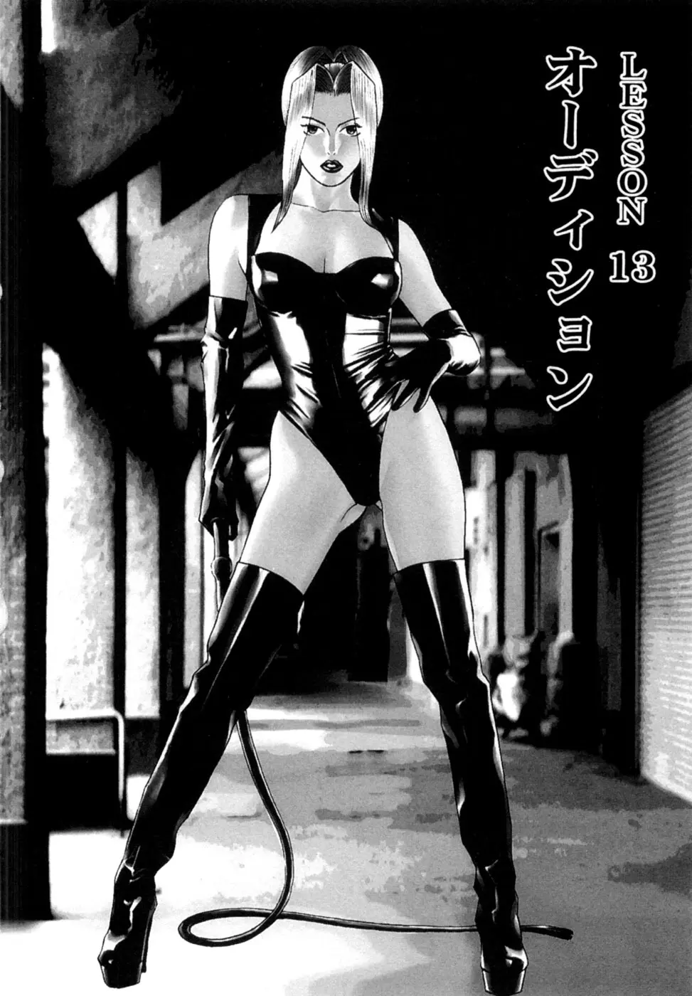 (一般コミック) [三山のぼる] 麗羅 -REIRA- 第02巻 Page.103