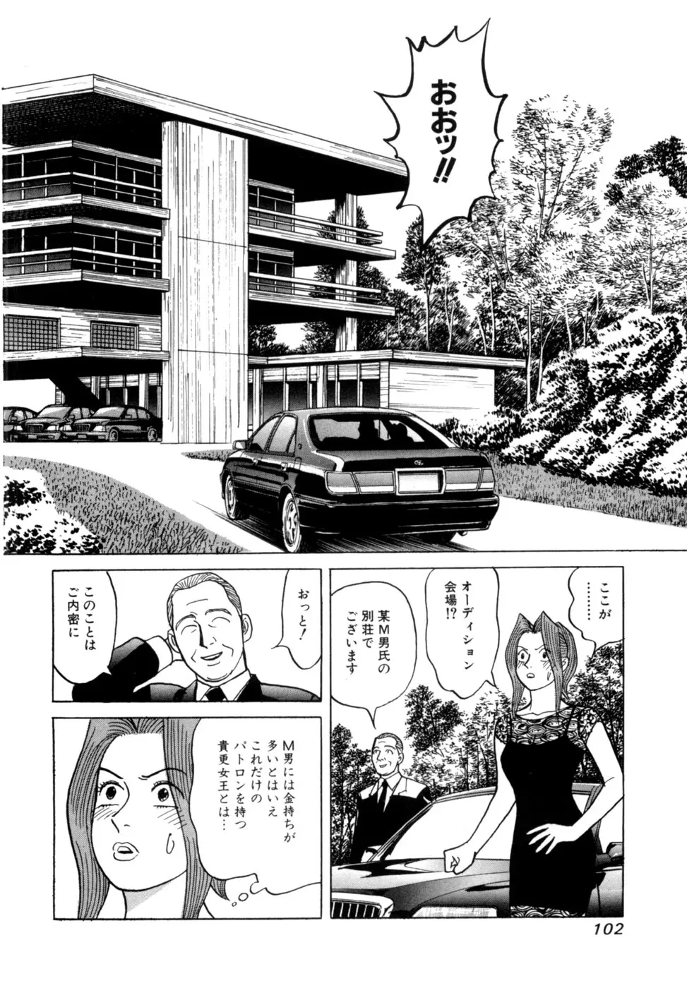 (一般コミック) [三山のぼる] 麗羅 -REIRA- 第02巻 Page.105