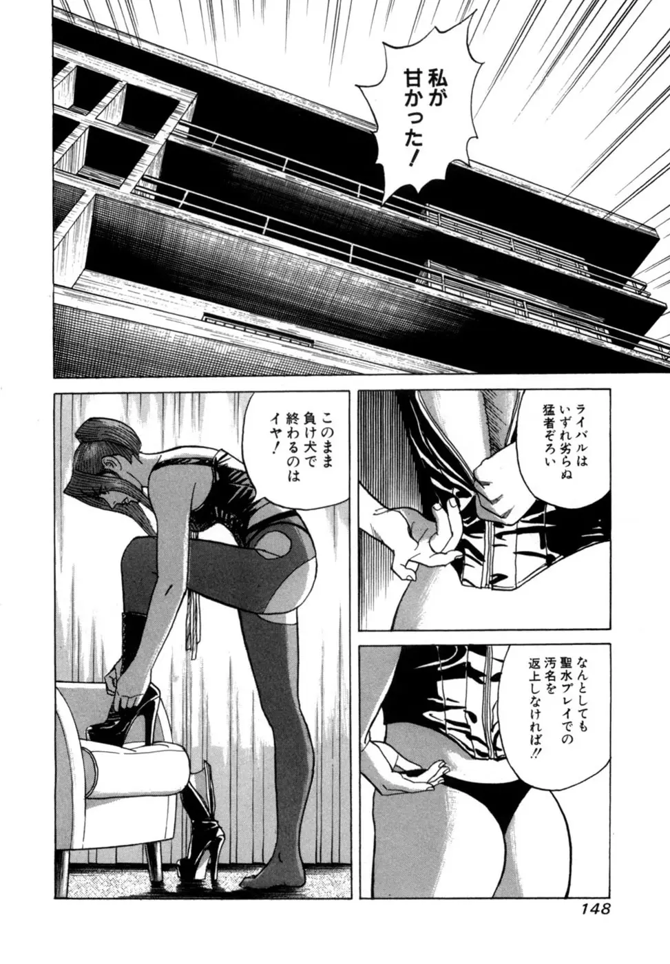 (一般コミック) [三山のぼる] 麗羅 -REIRA- 第02巻 Page.151