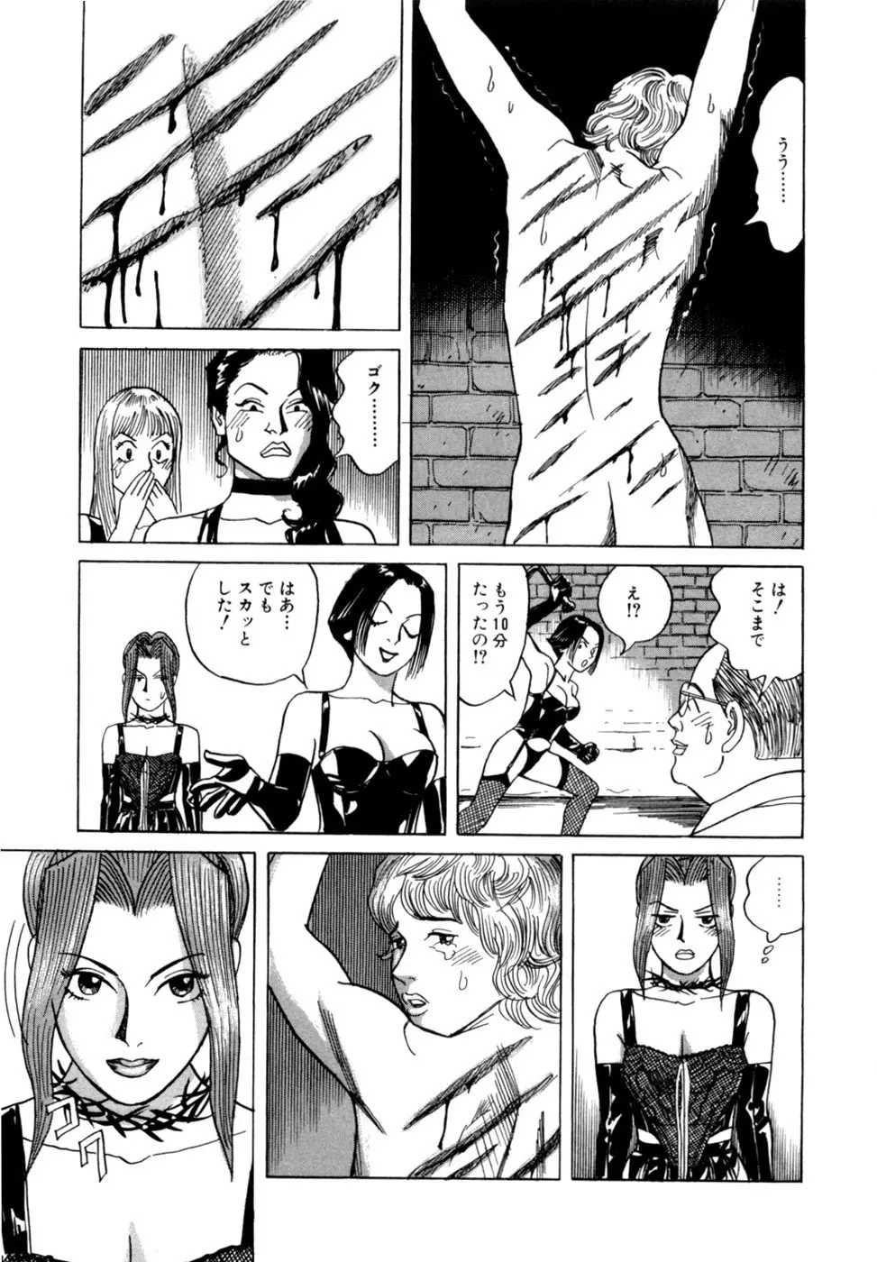 (一般コミック) [三山のぼる] 麗羅 -REIRA- 第02巻 Page.166