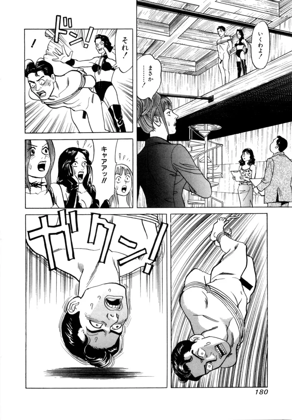 (一般コミック) [三山のぼる] 麗羅 -REIRA- 第02巻 Page.183