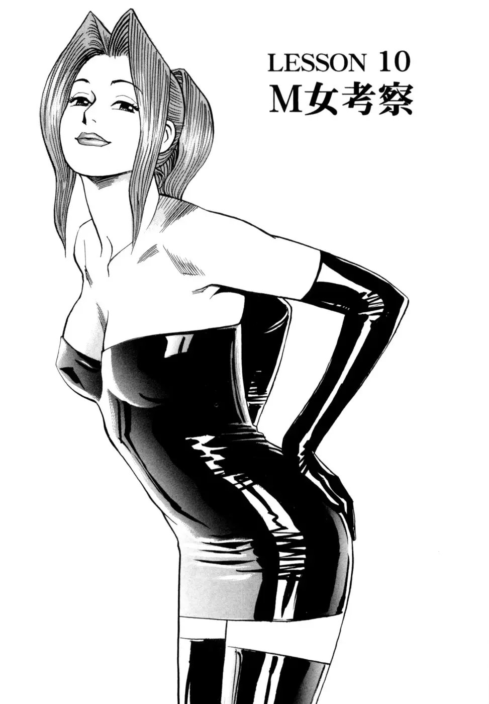 (一般コミック) [三山のぼる] 麗羅 -REIRA- 第02巻 Page.34