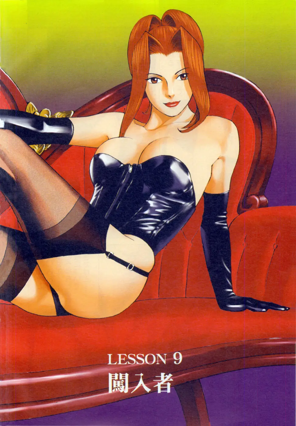 (一般コミック) [三山のぼる] 麗羅 -REIRA- 第02巻 Page.5