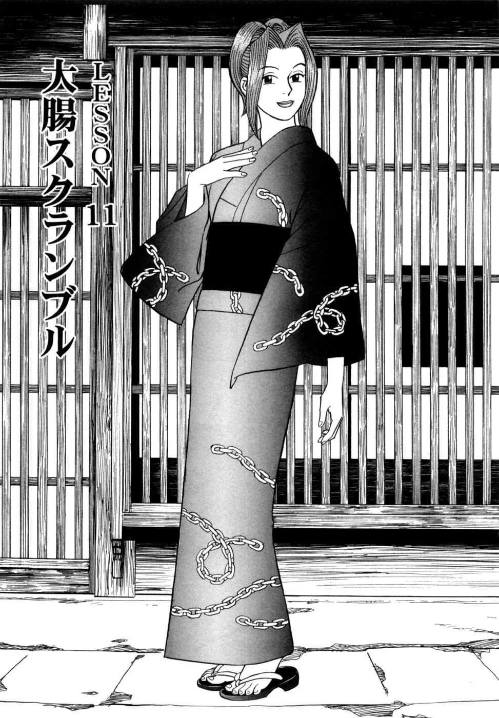 (一般コミック) [三山のぼる] 麗羅 -REIRA- 第02巻 Page.56