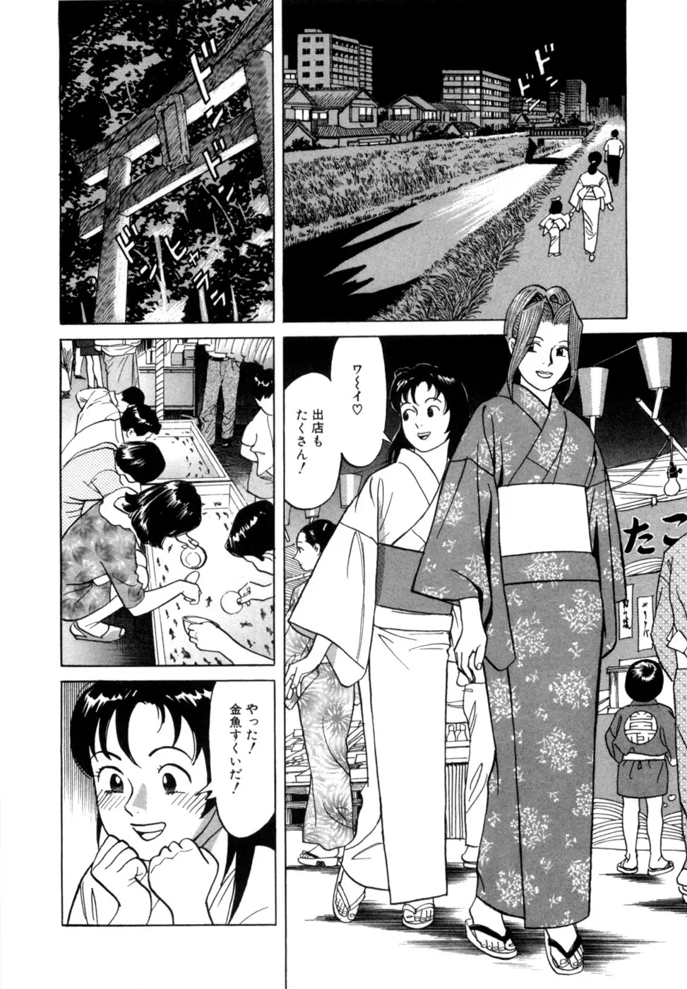 (一般コミック) [三山のぼる] 麗羅 -REIRA- 第02巻 Page.67