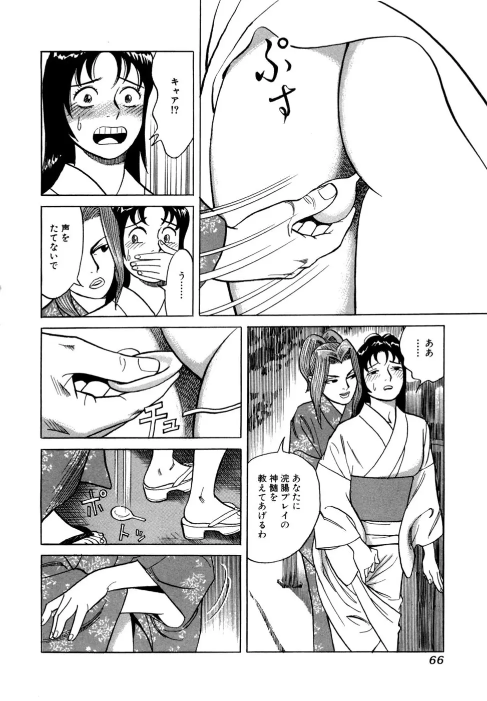 (一般コミック) [三山のぼる] 麗羅 -REIRA- 第02巻 Page.69