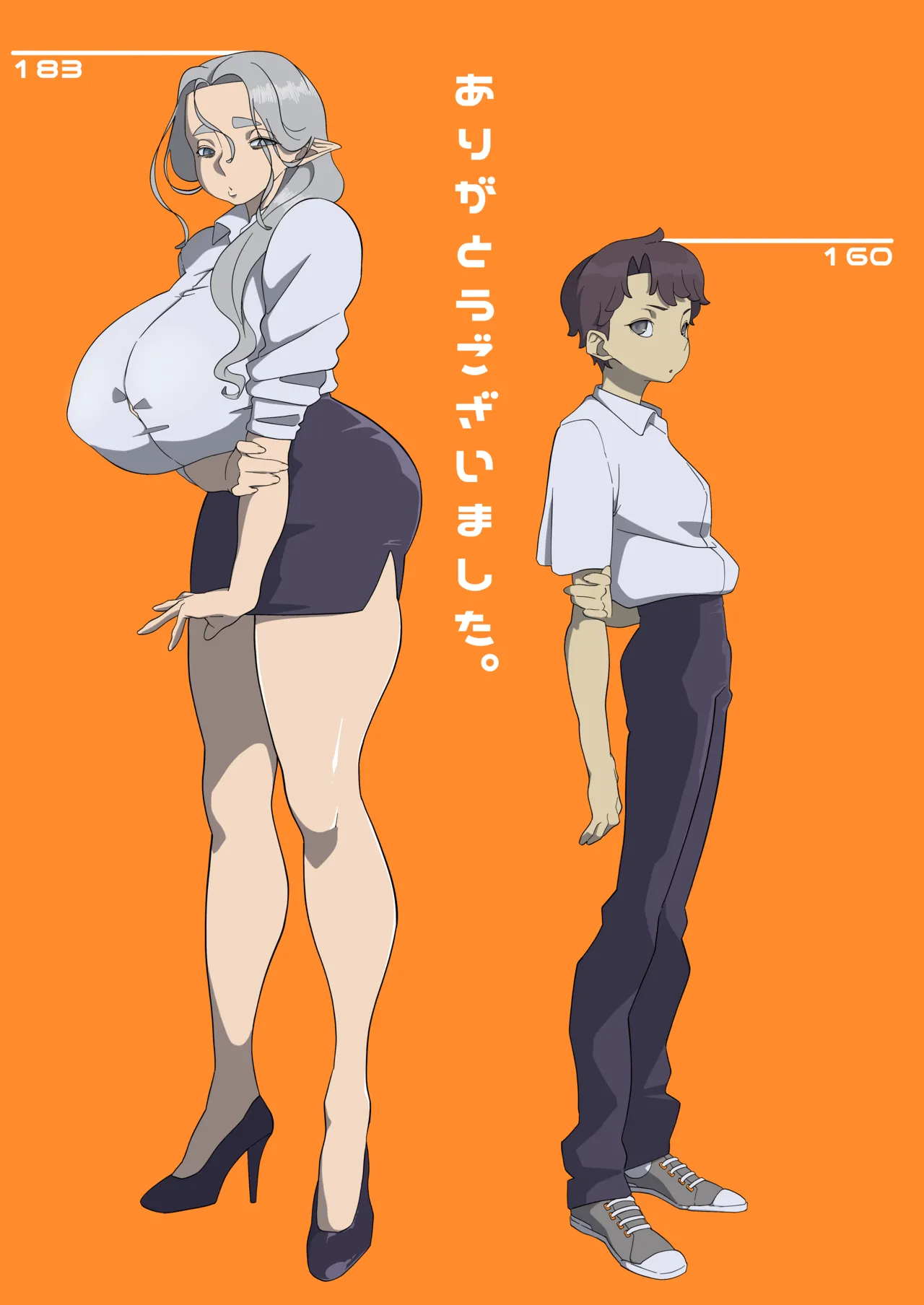 先生がえっちすぎて勉強に集中できないっ！ Page.41