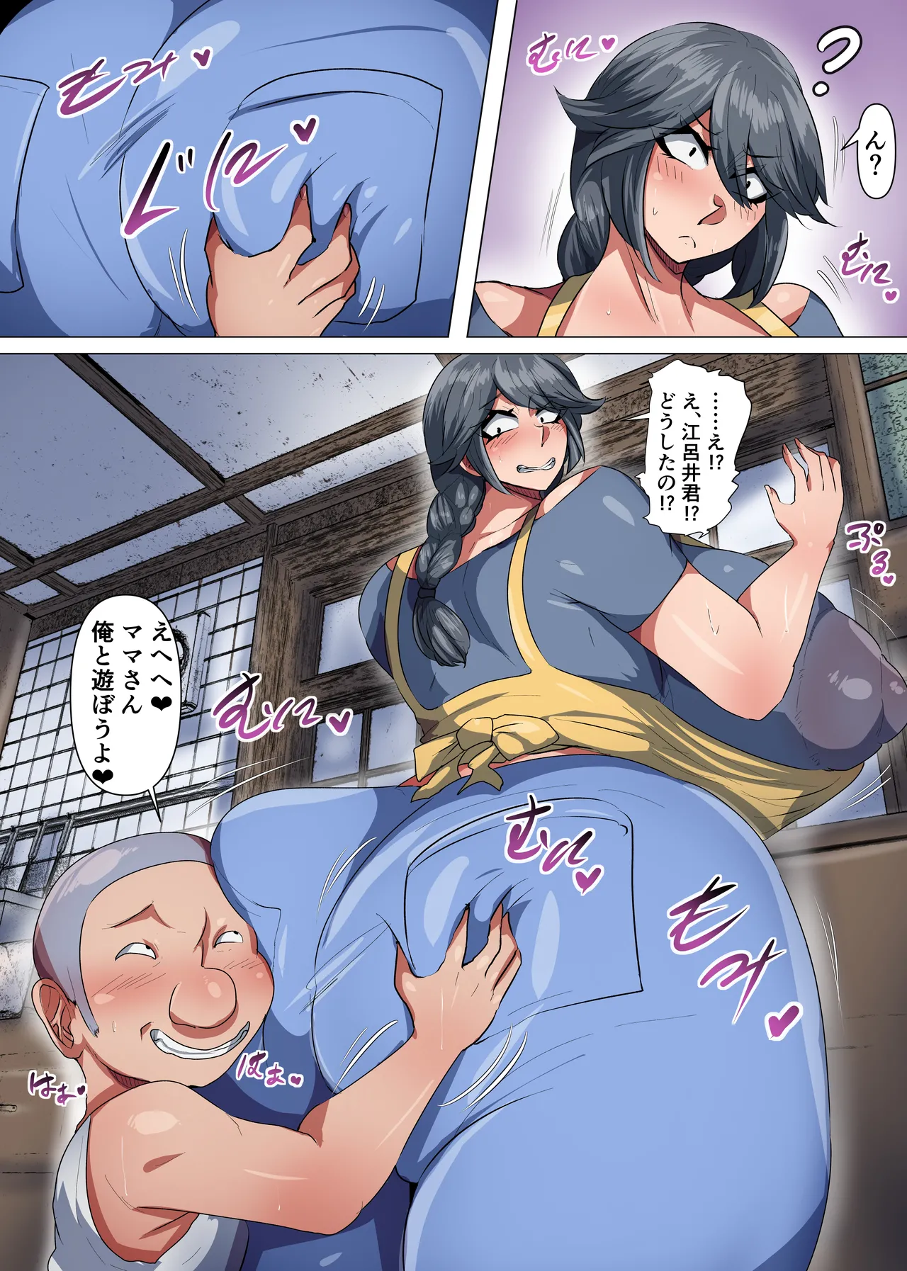 爆乳お母さんとエロガキ Page.4